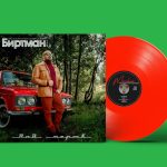LP: БИРТМАН — «РНБ Мертв!» (2018/2021) [Export «Beriozka» Red Vinyl]