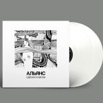 LP: Альянс — «Сделано в белом» (1991/2021) [2LP Limited Coloured Vinyl]