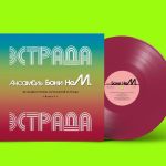 LP: Бони неМ — «Мелодии и ритмы зарубежной эстрады, выпуск 2» (1997/2021) [Limited Pink Vinyl]