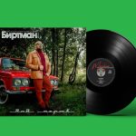 LP: БИРТМАН — «РНБ Мертв!» (2018/2021) [Black Vinyl]