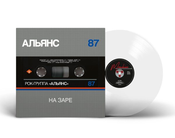 LP: Альянс — «На Заре» (1987/2021) [Silver Edition Clear Vinyl]