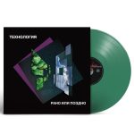 LP: Технология — «Рано или поздно» (1993/2022)  [Limited Green Vinyl]