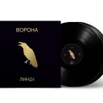 LP: Линда — «Ворона» (1996/2023) [2LP Black Vinyl]