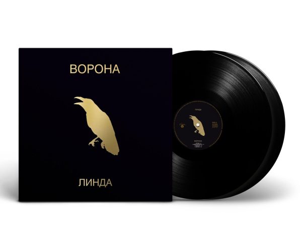 LP: Линда — «Ворона» (1996/2023) [2LP Black Vinyl]