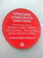 LP: НРГ — «Проснись» (1989/2020) [Limited Vinyl] — изображение 4