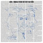 LP: КОФЕ — «Баланс +» (1986/2020) [Black Vinyl] — изображение 7