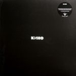LP: КИНО — «Кино» (1990/2021) [Black Vinyl] — изображение 2