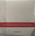 LP: Симфоническое КИНО — «СимфоКино» (2022) [Clear Blue 2LP] — изображение 3