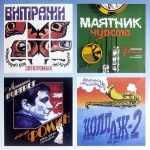 LP: ​Анатолий Фомин — «Музыка витражей» (1980-83/2020) [Limited Yellow Vinyl] — изображение 2